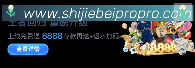 世界杯盘口官方网站APP 体育赛事宣传图